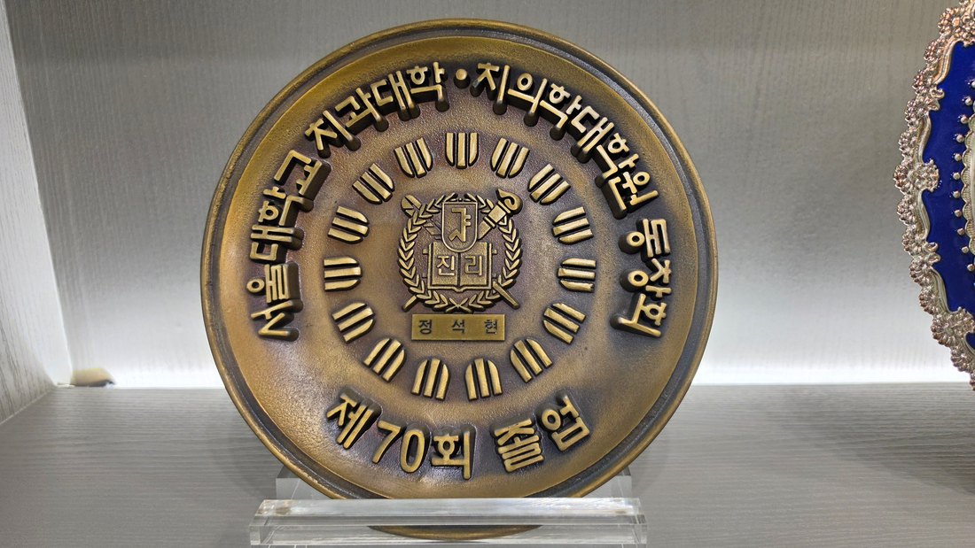 정석현 대표원장 서울대학교 치과대학·치의학대학원 동창회 제70회 졸업